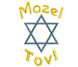 Mazel Tov! Machine Embroidery Design - Bat Mitzvah embroidery pattern, Jewish embroidery design, jewish wedding embroidery design - sproutembroiderydesigns