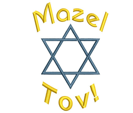 Mazel Tov! Machine Embroidery Design - Bat Mitzvah embroidery pattern, Jewish embroidery design, jewish wedding embroidery design